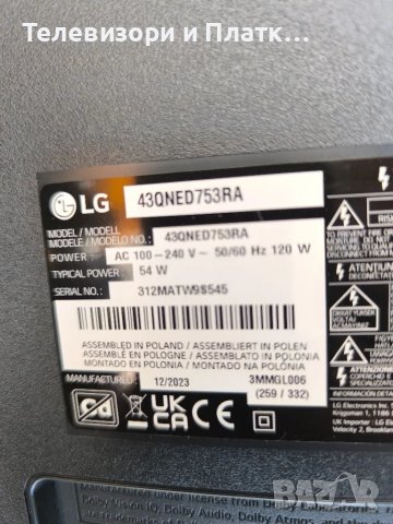 LG 43QNED753RA LGP43NT-23u1 EAX70122702