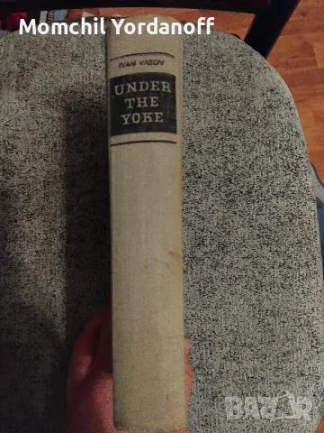 Under The Yoke - Под Игото на английски 1960г., снимка 7 - Художествена литература - 49309080