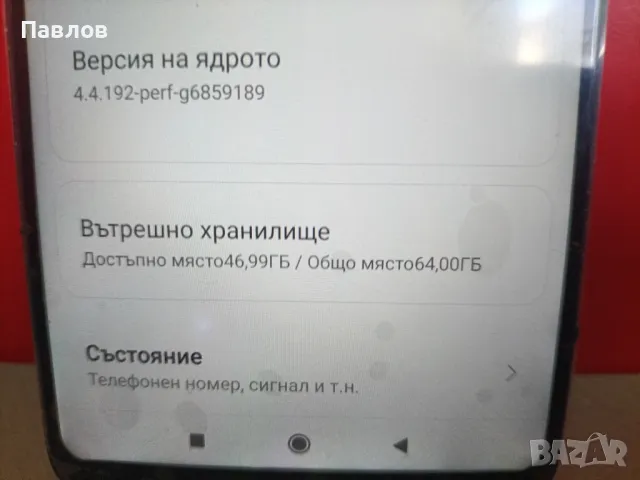 Xiaomi Mi 8 Lite, снимка 8 - Xiaomi - 46976389