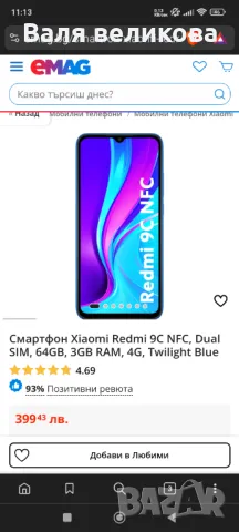 Xiaomi redmi 9c NFC, снимка 2 - Xiaomi - 48257887