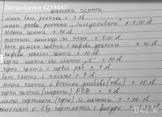 Дамски чанти различни видове, снимка 8 - Чанти - 47251289