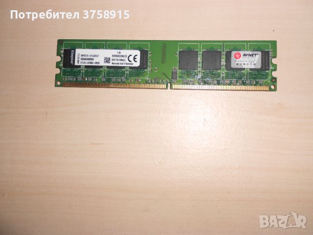 544.Ram DDR2 800 MHz,PC2-6400,2Gb,Kingston. НОВ, снимка 1 - RAM памет - 46090207