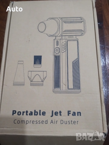 преносим вентилатор