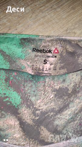 клин на Reebok, снимка 5 - Клинове - 46144957