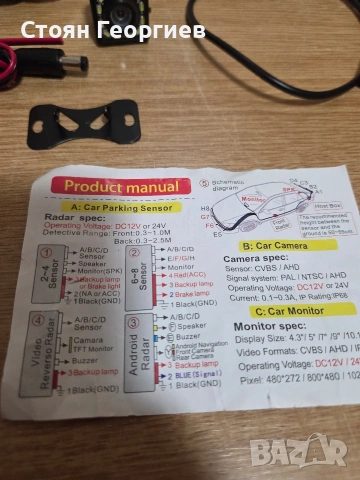 Камера за задно виждане за автомобил. Тип на сензора: CVBS/AHD, снимка 2 - Аксесоари и консумативи - 53484539