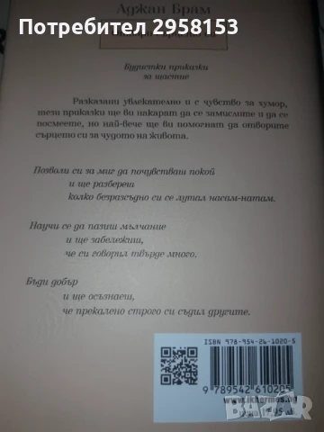 Книга на Аджам Брам