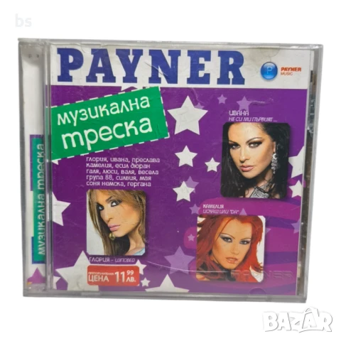 Payner Музикална треска CD 