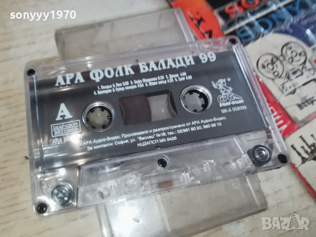 АРА ФОЛК БАЛАДИ 99-ОРИГИНАЛНА КАСЕТА 0503261524