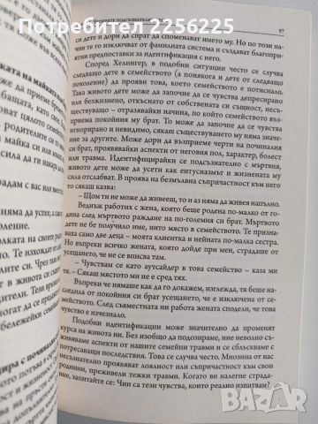 Не всичко започва от теб, снимка 5 - Художествена литература - 52723974