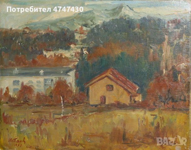 Илчо Панайотов картина маслени бои пейзаж