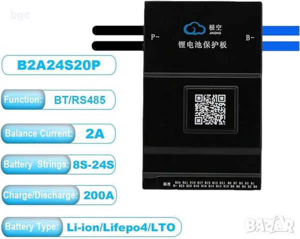 JIKONG BMS B2A24S20P Smart Active Balance 2A Current for 8S~20S  24S Li-ion LiFePo4 Battery 150A 200, снимка 3 - Друга електроника - 45080300
