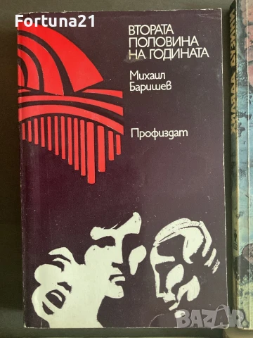 Различни книги от миналото, снимка 2 - Други - 51262657