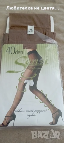 чорапи и чорапогащници еротични 12 лв за брой, ако се вземат всички на 10 лв бройката, снимка 4 - Бельо - 51155107