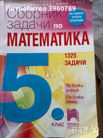 Учебници за различни класове, снимка 7 - Учебници, учебни тетрадки - 51005031