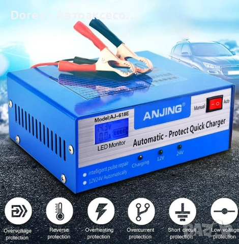 Импулсно зарядно за акумулатор 12V 24V автоматично, снимка 3 - Аксесоари и консумативи - 53617017
