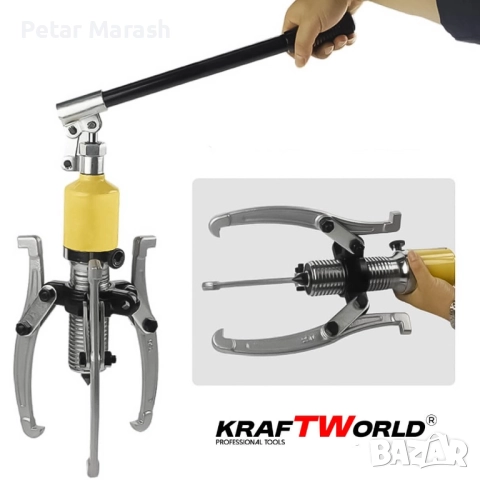 Професионална Хидравлична скоба KraftWorld 15T – за лагери, фланци и зъбни колела, снимка 6 - Други инструменти - 51793101
