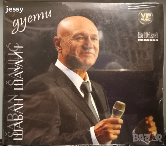 Saban Saulic - Колекция дискове, снимка 5 - CD дискове - 52004204