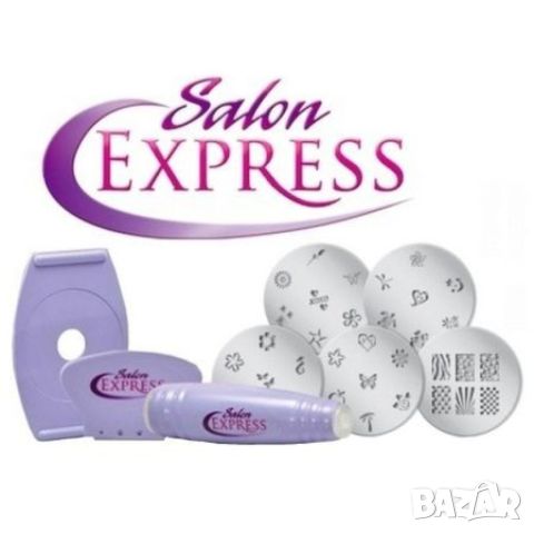 Комплект за маникюр Salon Express Nail Art Stamping Kit, снимка 4 - Продукти за маникюр - 46324705