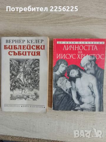 ЛОТ книги , снимка 1 - Художествена литература - 46574797