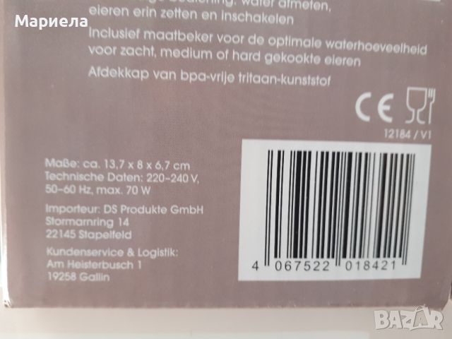 Немска яйцеварка за 1 яйце Gourmetmaxx , Малък уред за варене на яйца, снимка 10 - Уреди за готвене на пара - 46638523