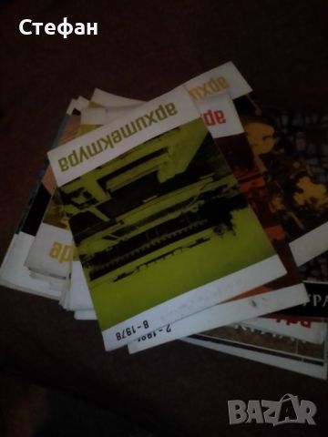 Продавам списание Архитектура, общо всичко 15 броя ( от който 5 двойни), снимка 2 - Специализирана литература - 37222031