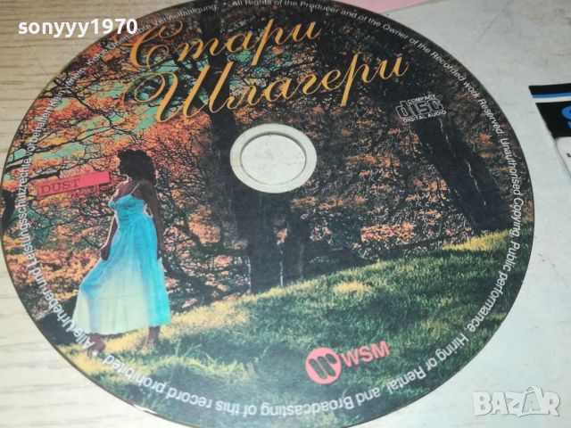 СТАРИ ШЛАГЕРИ ЦД 1607240849, снимка 2 - CD дискове - 46593695