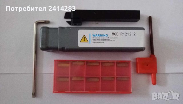 Комплект стругарски нож за рязане MGEHR 1212-2 с 10 пластини MGMN200 и ключ, снимка 4 - Други инструменти - 45524717