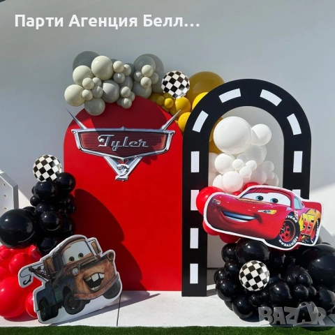 Украса за Рожден ден - Колите Cars , снимка 3 - Други услуги - 51597567