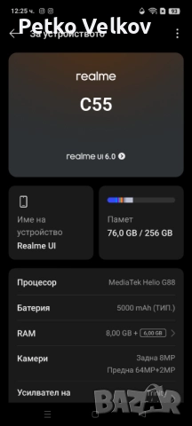 само днес Realmi C55 и Super бързо зарядно, снимка 7 - Телефони с две сим карти - 52834386