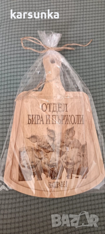 Персонални дървени дъски с послание Иван „Йордан , снимка 5 - Подаръци за имен ден - 52965748