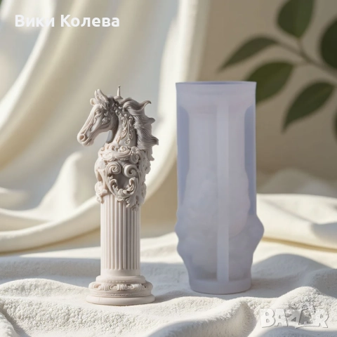 силиконов калъп – Свещ „Конска глава върху колонa“, снимка 3 - Форми - 52645853