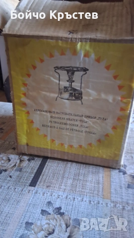 Керосинов нагревател Тула