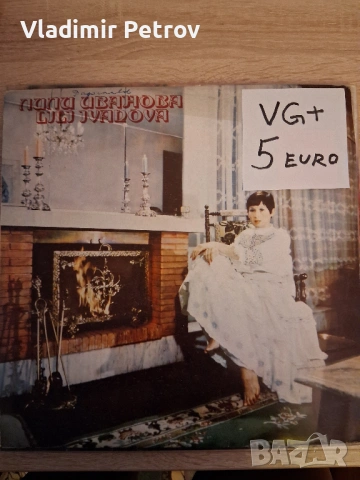 Продавам грамофонни плочи, снимка 4 - Грамофонни плочи - 53231019