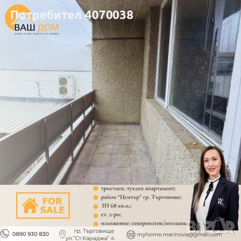 тристаен тухлен апартамент, снимка 6 - Апартаменти - 53043514