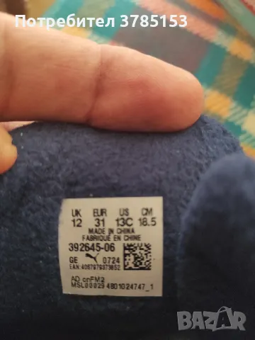 продавам детски боти Puma , снимка 5 - Детски боти и ботуши - 50141549