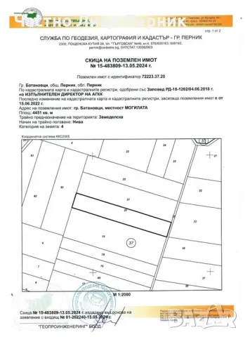 Имот Област Перник,град Батановци  4451кв.м, снимка 12 - Парцели - 47075906