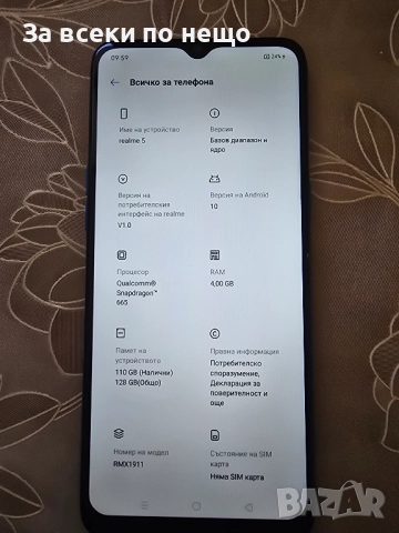  Realme 5 , снимка 2 - Резервни части за телефони - 52476245