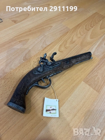 Реплика на кремъклия