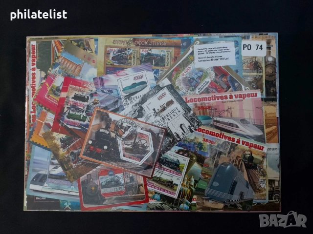 74 различни блока - Локомотиви , влакове - Африкански държави