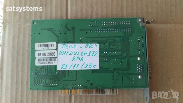 Видео карта S3 Trio64V+ IBM DXLDP172 2MB PCI , снимка 10 - Видеокарти - 47968474