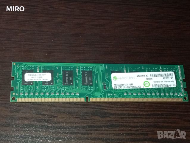 RAM 2 GB DDR 3, снимка 4 - RAM памет - 46755908