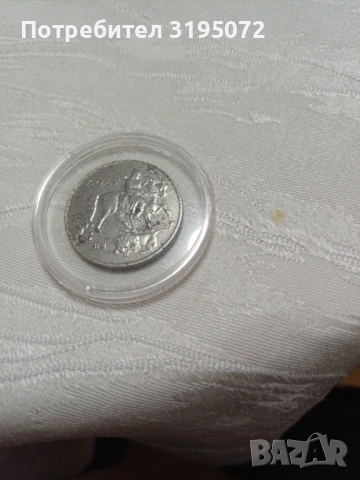 Продавам желязна монета 10 лв 1941 год, снимка 2 - Нумизматика и бонистика - 53031590