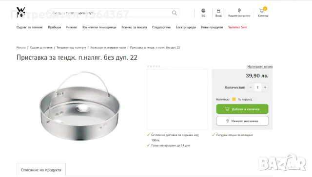  	Немска емайлирана стоманена тенджера под налягане FISSLER,VITAVIT обем от 6л... , снимка 10 - Съдове за готвене - 46881472