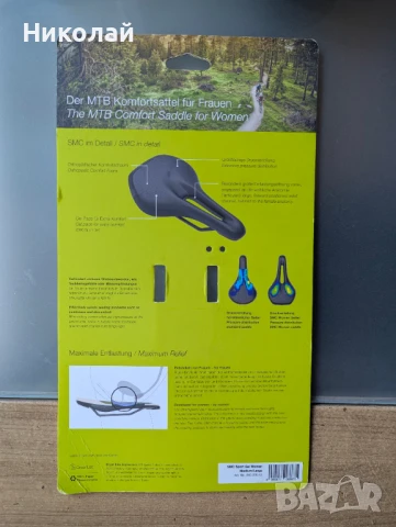 Седалка Ergon SMC Women Gel M/L., снимка 8 - Аксесоари за велосипеди - 51354278
