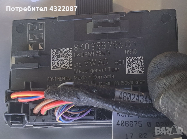 Контрол модул врата Audi Q5 2.0 TFSI 220к.с 2014г., снимка 2 - Части - 51884564