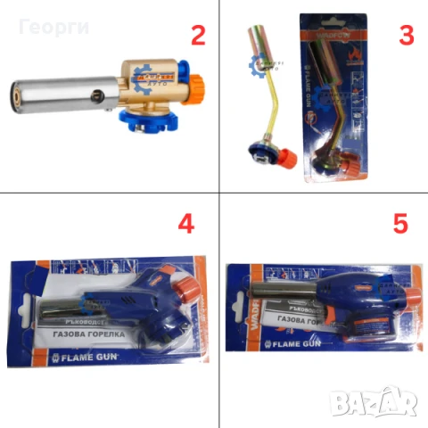 Газова горелка - газови горелки, снимка 2 - Други инструменти - 50594889