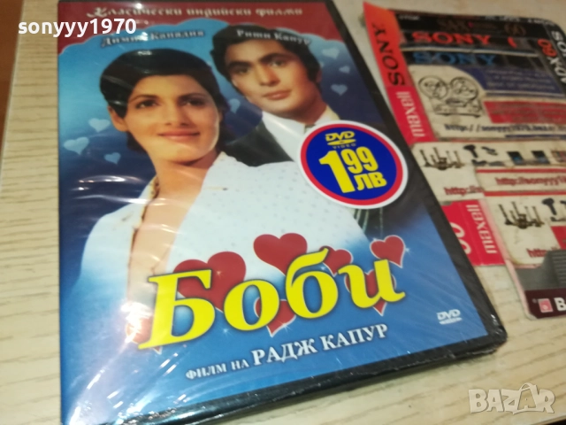 БОБИ ДВД 2409251524, снимка 6 - DVD филми - 51822135