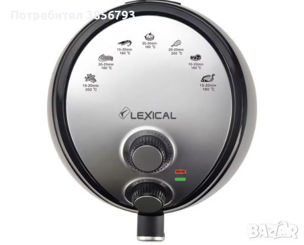 Еър фрайър Lexical Airfryer LAF-3002 , 3.5L, 1300W, снимка 5 - Фритюрници - 45635811