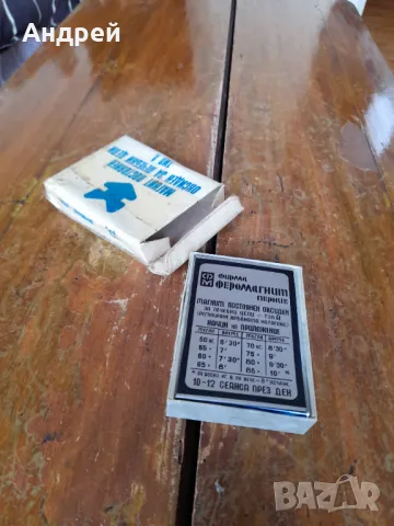 Стар магнит за регулиране на кръвно налягане , снимка 2 - Други ценни предмети - 49978827