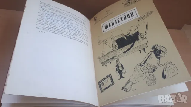 Светослав Минков - избрани произведения, снимка 9 - Художествена литература - 47054014